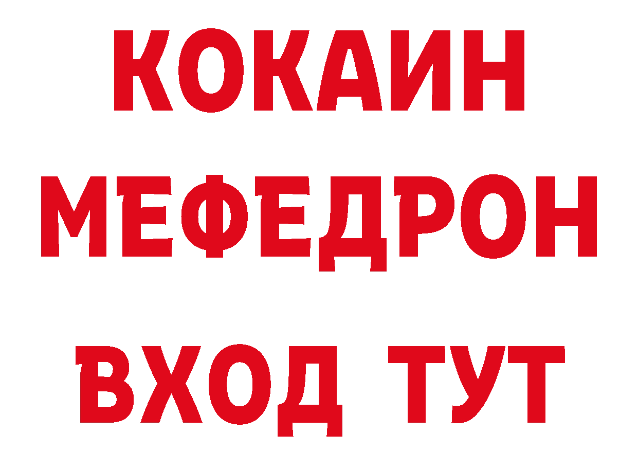 Продажа наркотиков нарко площадка как зайти Островной